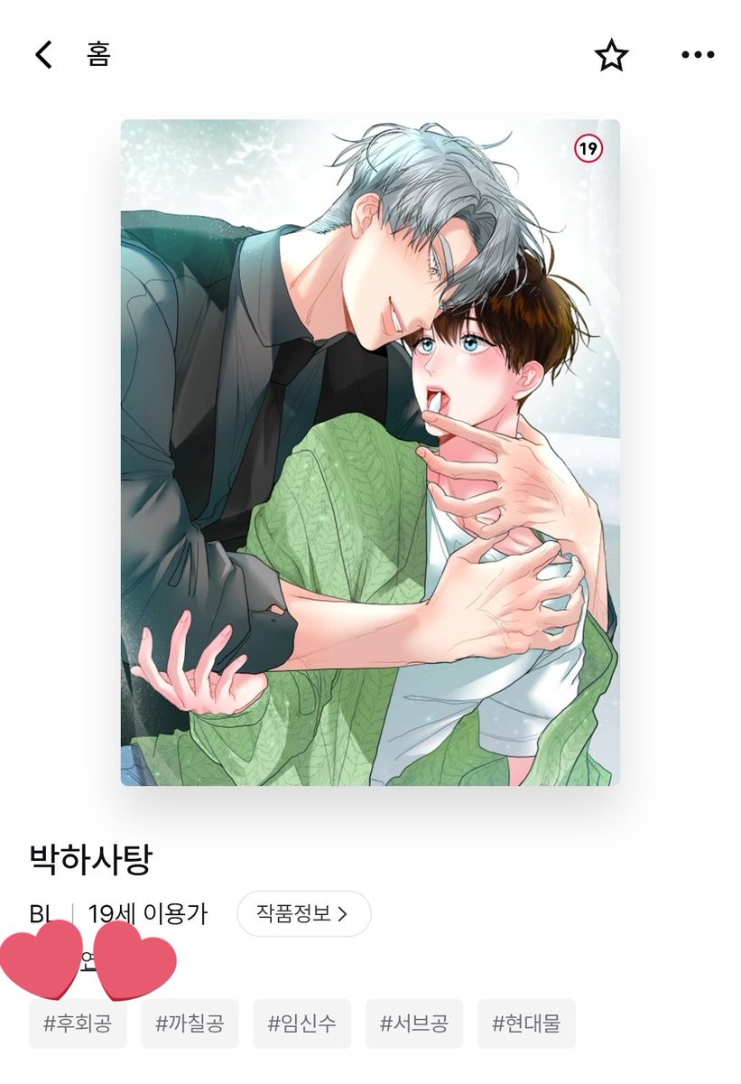 키워드가 추가되었습니다‼️
이제 독자님들도 안심하시고 보실 수 있으실 껄요...?....(🥸