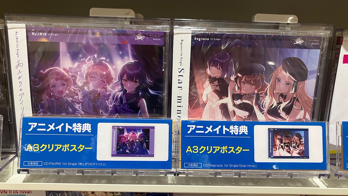 オーディオ入荷情報】 CD 学園アイドルマスター 初星学園 1stユニット