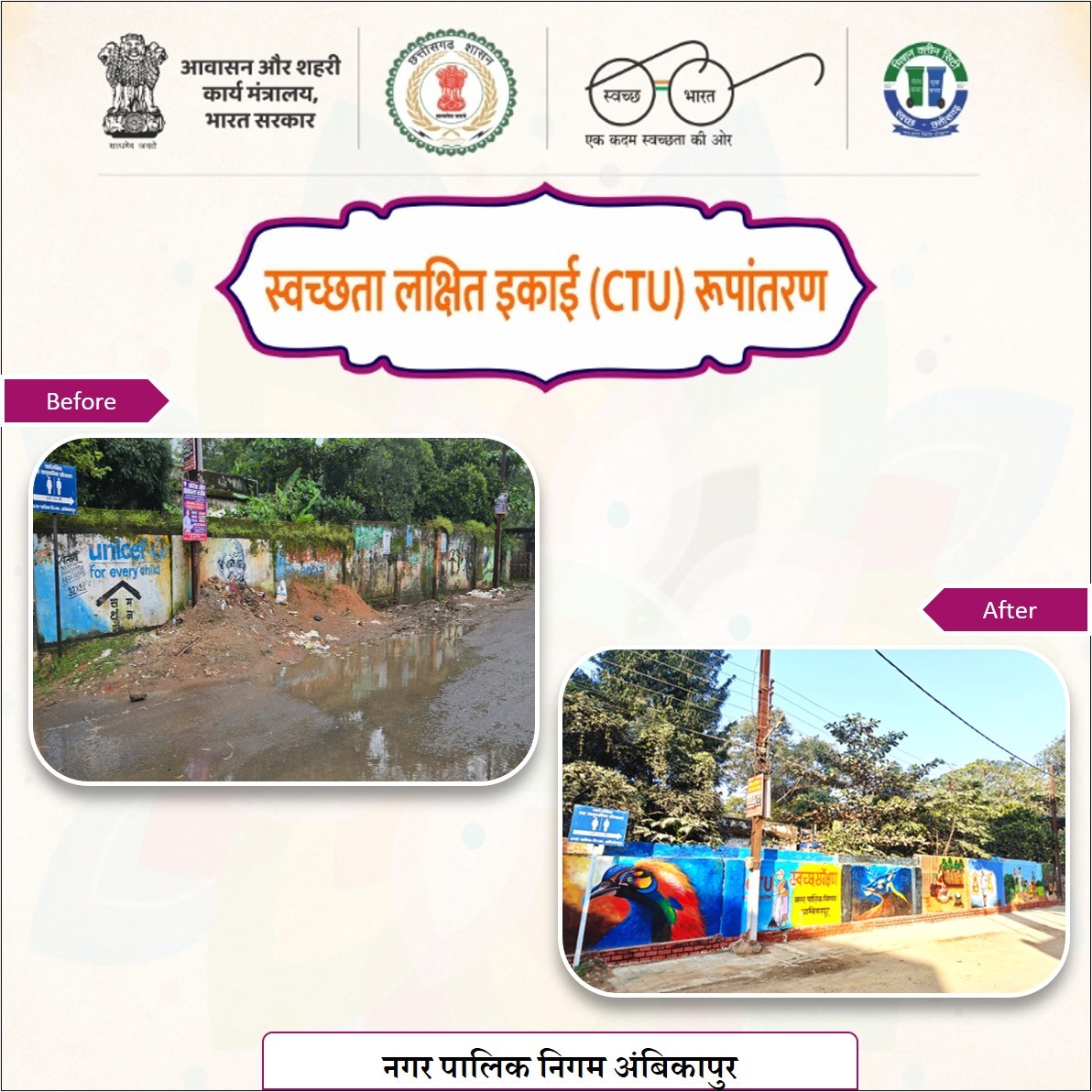 SUDA Chhattisgarh tweet media