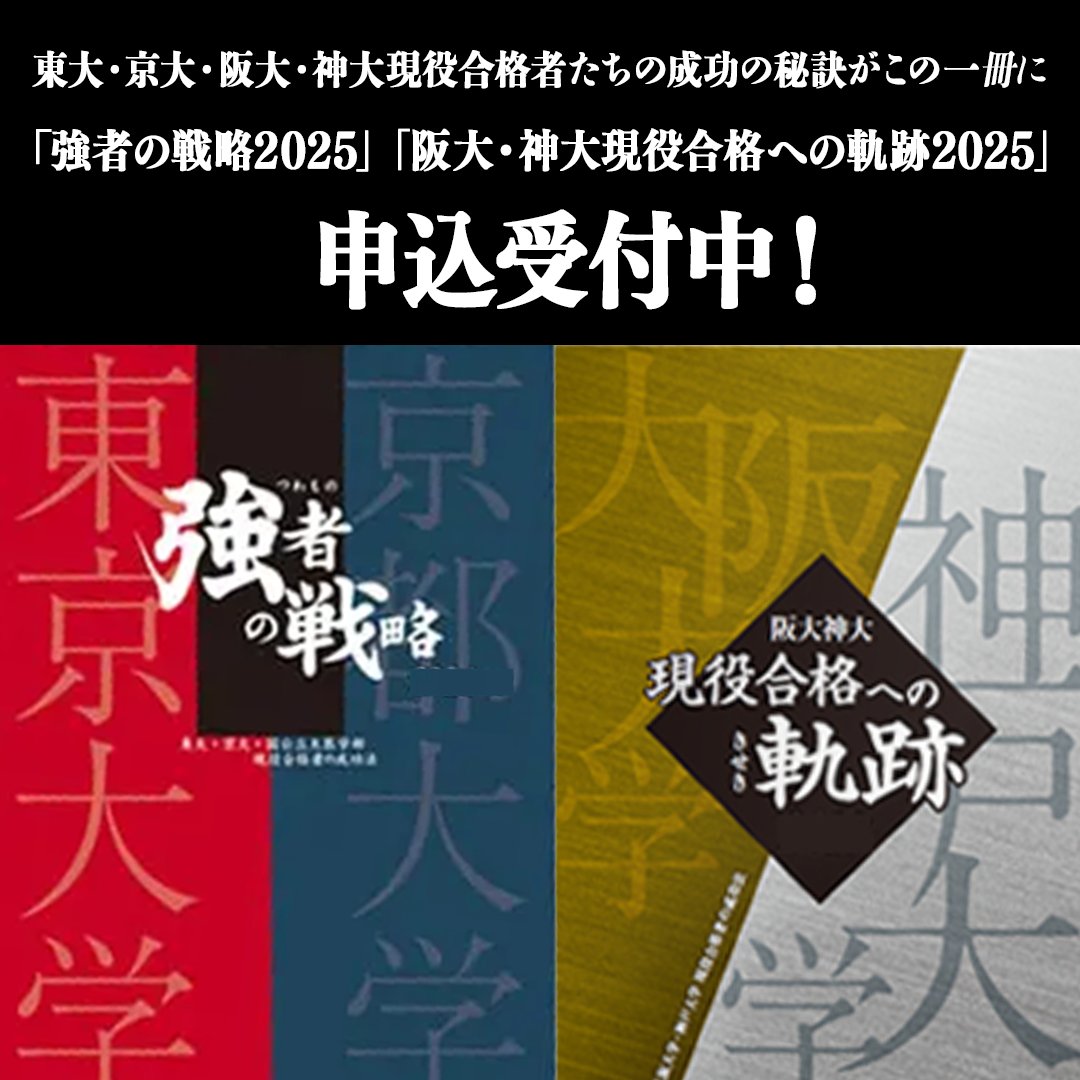 研伸館　強者の戦略　2007 (創刊号) - 2020 研伸館 強者の戦略 2007 (創刊号) - 2020 【公式通販】