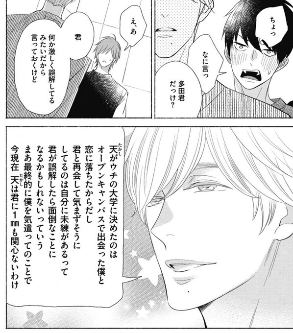 暮田マキネ(@peccato7) さんのマンガ一覧 | ツイコミ(仮)