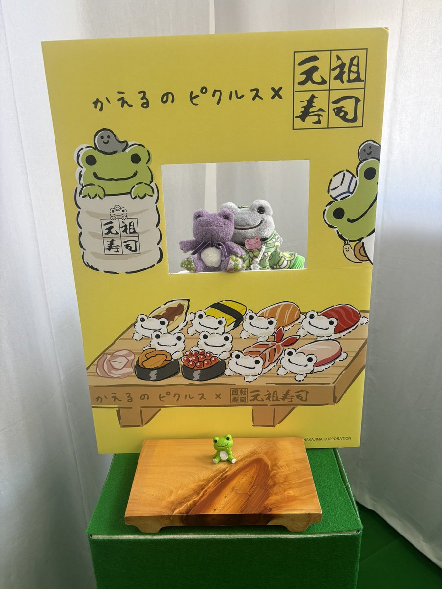 ノベルティ付】かえるのピクルス 元祖寿司コラボ お寿司マスコット4種