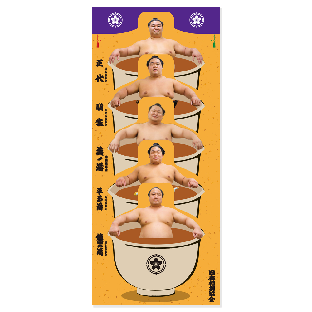 sumokyokai's tweet image. ＼親方売店グッズ紹介🛍／  

「九州出身力士ほうじ茶」

おみやげにぴったりなインパクト。鹿児島県産のほうじ茶は味も本格派🍵

公式通販サイトSuMALLでも
▶sumall.sumo.or.jp/products/45715…

#九州場所 #sumo