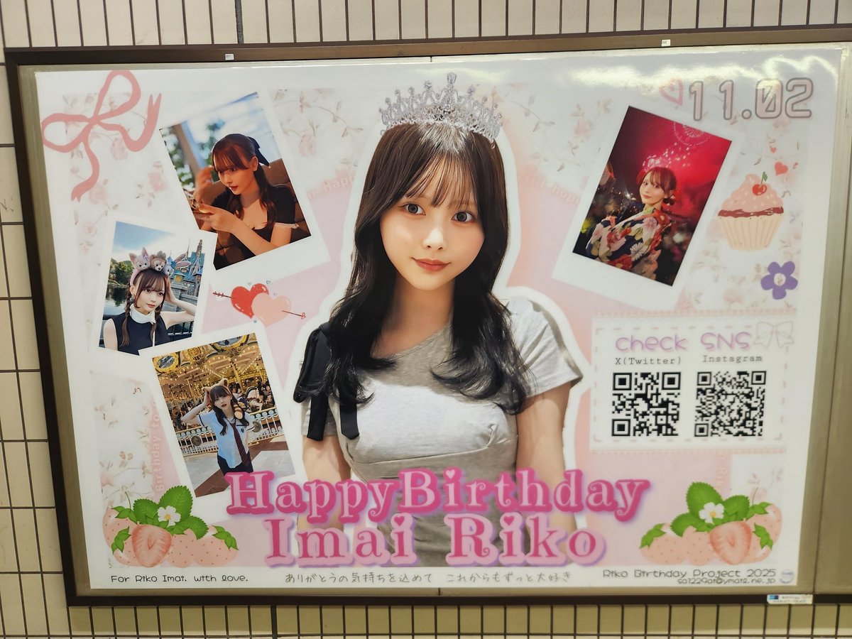 ojipperiwakun's tweet image. 東京の乃木坂駅に今井りこちゃんの生誕ポスターがあるとのことで見に行ってきました😺
ステキなポスターでしたね✨
新旧りこちゃんサインのチェキを添えて😊
りこちゃんどんどんキレイになってるな⤴️⤴️
#今井りこ