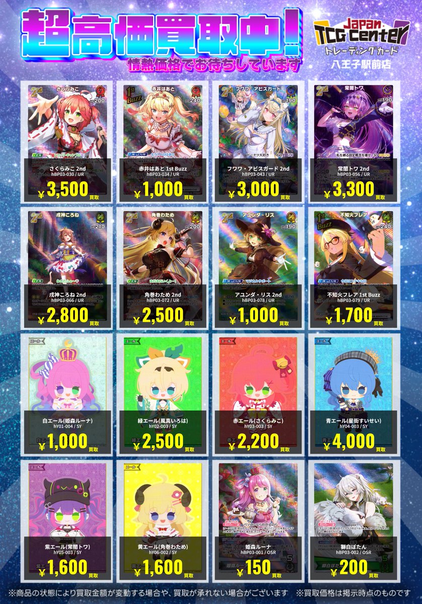 旧ホログラフィック　まとめ売り 新品】東方Project トレーディングホログラムカード ハイカラさんver