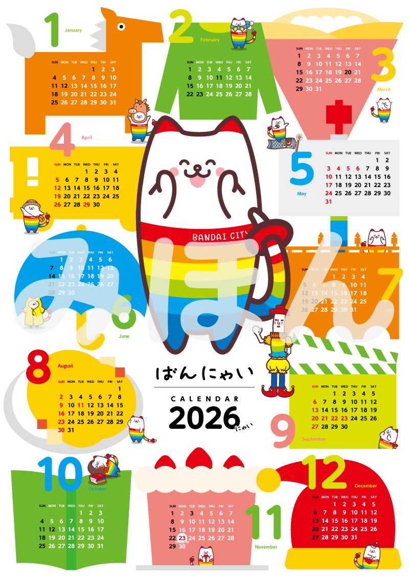 11月23日(日) ボクの誕生日より✨ ばんにゃいカレンダー2026の発売が