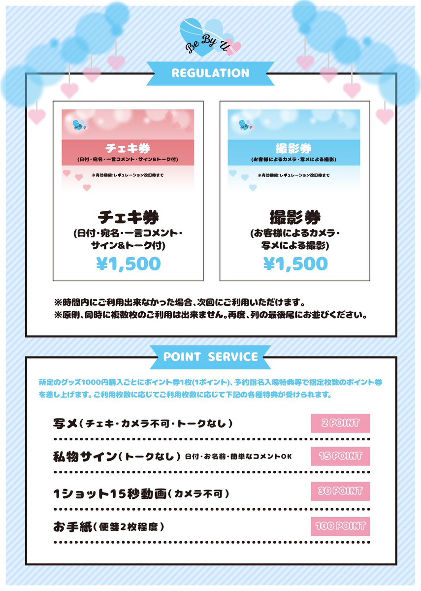 11/20(木)渋谷で動員重要ライブ💖💖 運営予約＆入場特典がお得っ