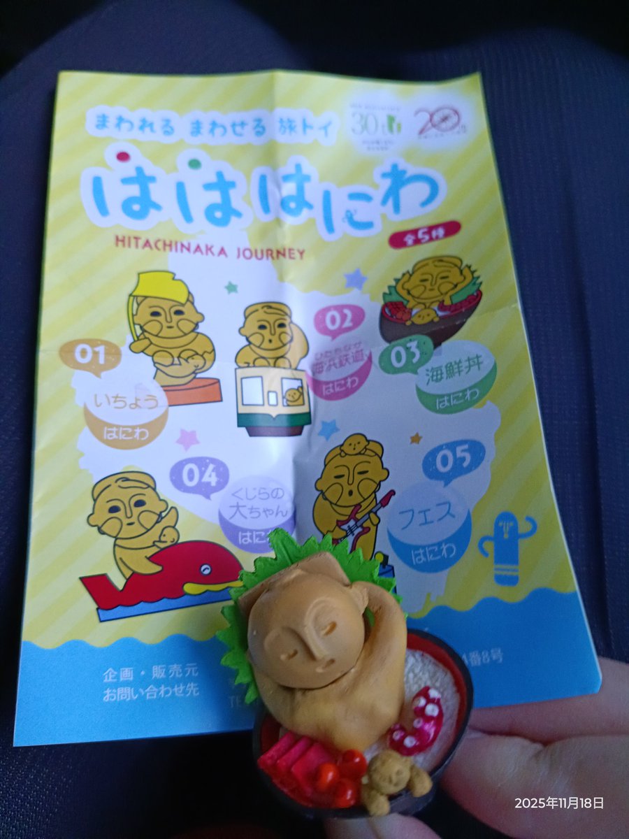 kasutoro's tweet photo. ひたちなか市長砂のここすなで限定ガチャ引きました〜、手作りで生産が追いつかないらしい。#御当地限定ガチャ #ひたちなか市 https://t.co/0hnZMcRrZ4