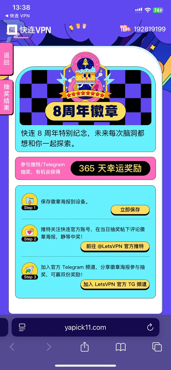 Jzoyei's tweet photo. @letsvpn 😎 https://t.co/gV5a13IUx0