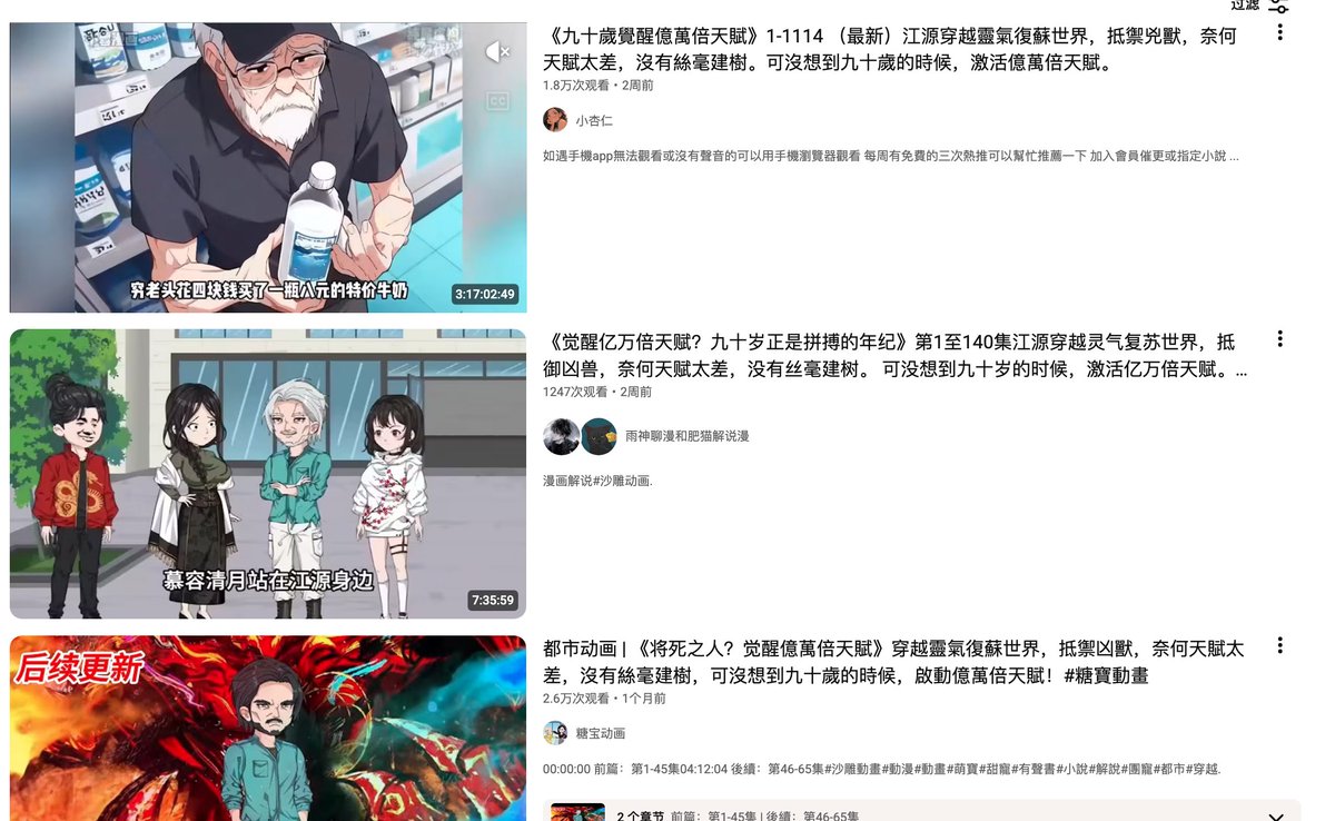 ALLFORTHESTAR's tweet photo. 我还以为这是啥，点进去是个动态漫，拉了一页数据粗粗看了下，最多 2.7 万播放都排这么靠前？ https://t.co/xhCkR7Okbo