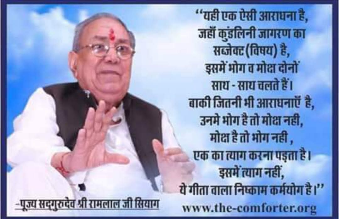 Ra8657's tweet image. Part 2

आज यह श्लोक आपके भीतर कैसे जी रहा है?
सिद्धयोग साधक ध्यान के बाद कहते हैं — “मेरा मन इतना हल्का हो गया, जैसे १० साल का बोझ उतर गया”।
सिद्धयोग में: पुराने रोग, कर्ज, रिश्तों का तनाव अपने आप हल होने लगते हैं — यही धरणी भार शमन है।

---

६. श्लोक: भागवत पुराण १२.२.२४
ततः…