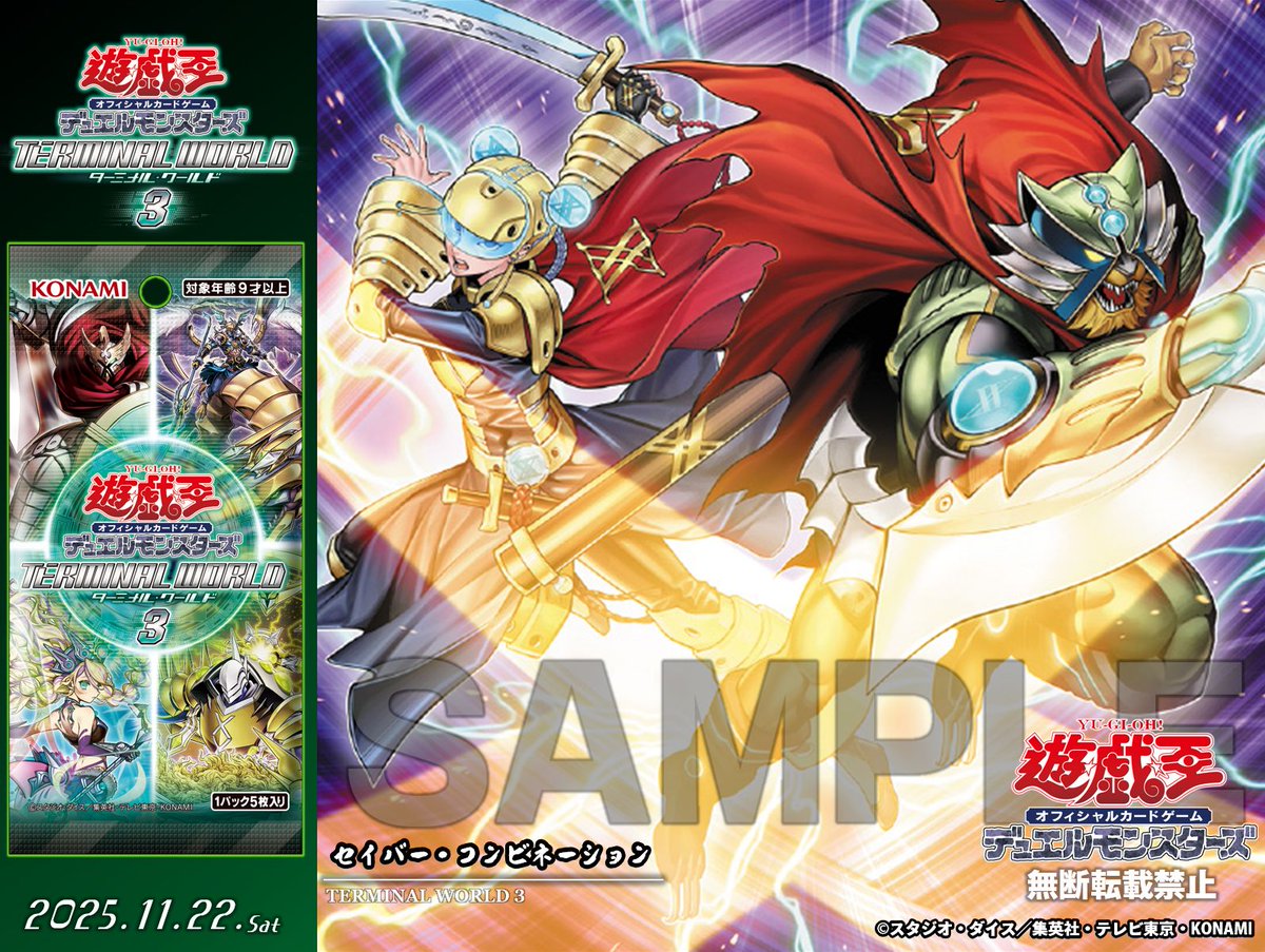 公式】遊戯王OCG (@YuGiOh_OCG_INFO) / Posts / X