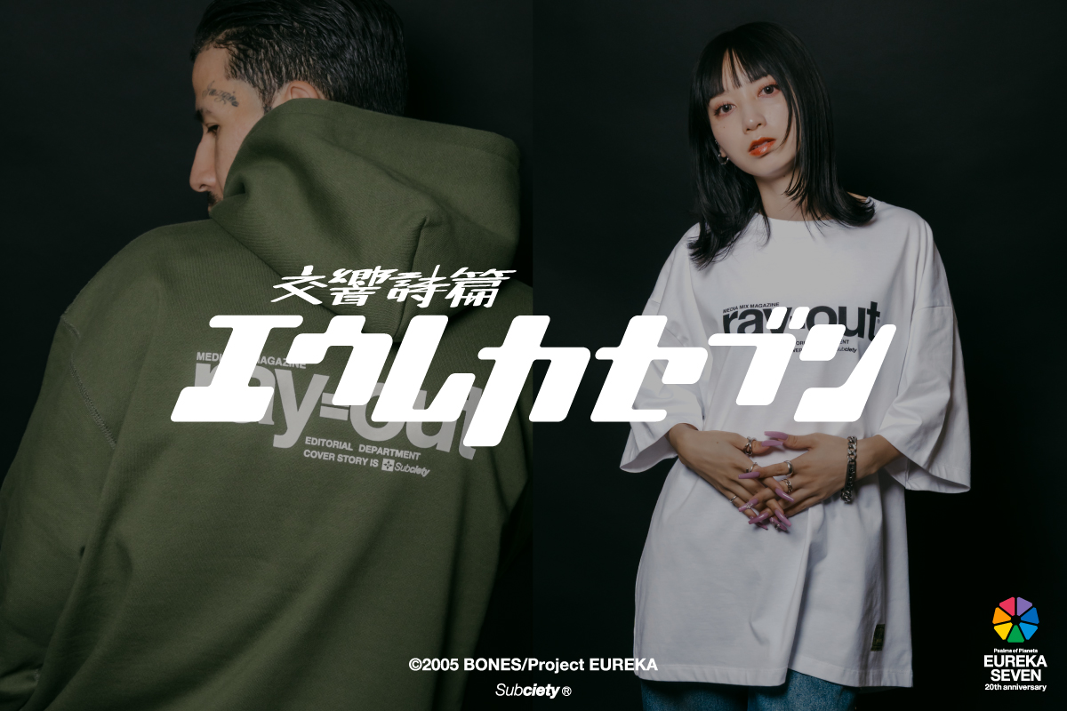 Subciety_Tokyo's tweet photo. TV放送20周年を記念して『交響詩篇エウレカセブン』とのコラボカプセルコレクション一部商品の予約販売が決定。只今よりSubciety Online Storeにて予約を開始いたします。数に限りがございますので予めご了承ください。

https://t.co/YkN3omlS9J

To commemorate the 20th anniversary of the TV broadcast of Psalms of Planets Eureka Seven, pre-orders for selected items from the collaboration capsule collection have been launched.
Reservations are now available through the Subciety Online Store.Please note that quantities are limited.

@EUREKASEVEN_PJT