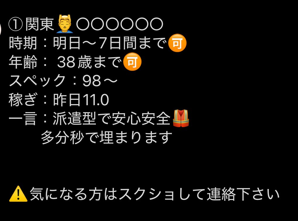 chiekavw's tweet image. 【11月18日直近10超えキャンセル枠3選】
⑴関東💆‍♂️⑵ 近畿🚗⑶四国DC♻️
相談先→ line.me/ti/p8P6DmE_6CP
※気軽に相談して下さい。

※見返せるようにいいねorブクマ👍🔖
🌸3000発表24時間後🌸