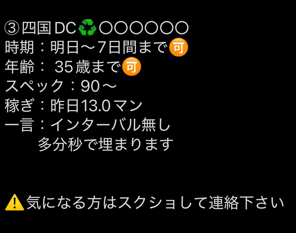 chiekavw's tweet image. 【11月18日直近10超えキャンセル枠3選】
⑴関東💆‍♂️⑵ 近畿🚗⑶四国DC♻️
相談先→ line.me/ti/p8P6DmE_6CP
※気軽に相談して下さい。

※見返せるようにいいねorブクマ👍🔖
🌸3000発表24時間後🌸