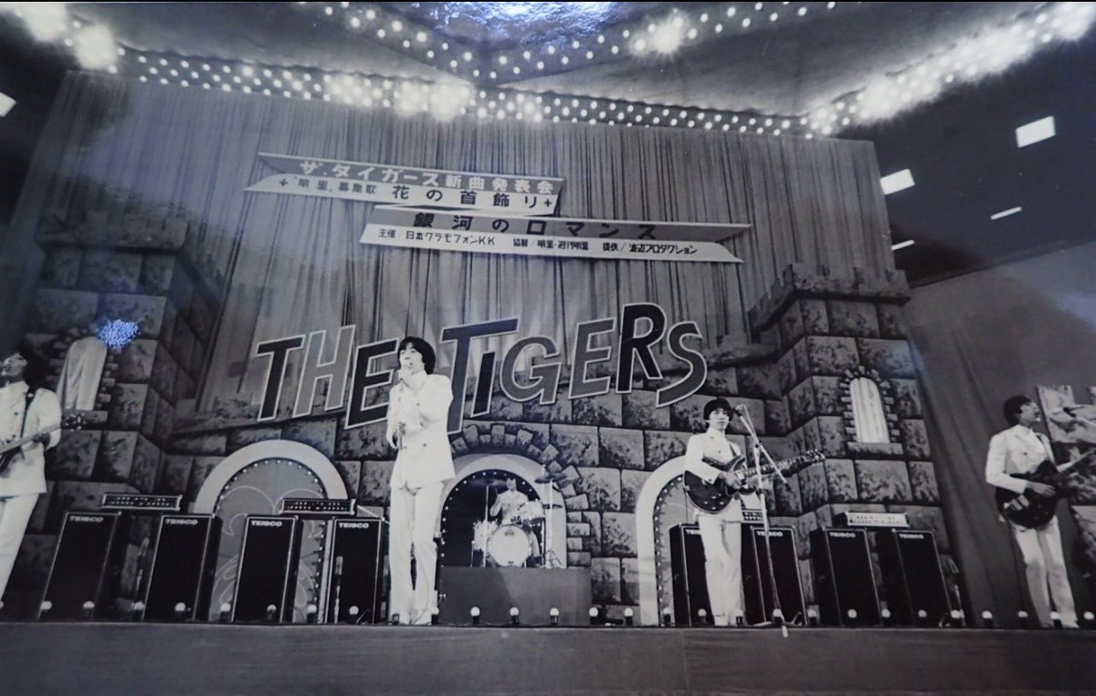 今日は沢田研二武道館公演 ジュリーのコンサートで一番並んだのが1968