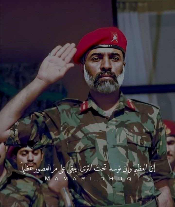 ما ماتَ من صنعَ الحضارةَ سائرًا
في كل قلبٍ يا إمامُ يُؤمَّنُ ♥️
#قابوس_بن_سعيد 
 #١٨_نوفمبر