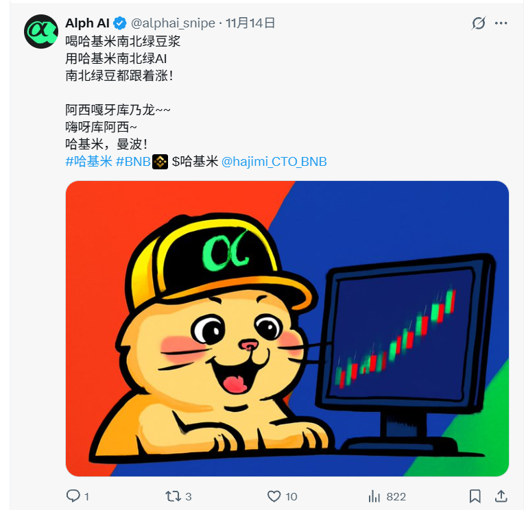 bitbob9's tweet image. 这个Meme bot平台提到的meme怎么第二天至少涨一半啊 @alphai_snipe