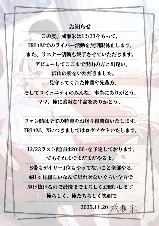 どうか最後まで楽しんで。 なんて言うだけ野暮だよねえ？君のことだもの。