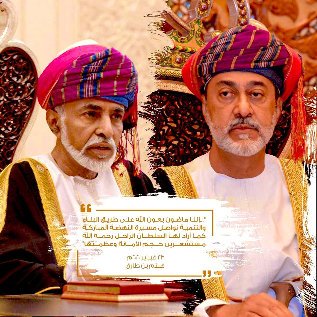 ونحن على العهد ماضون سيدي ..

رحم الله باني عُمان .. وحفظ مجدد نهضتها ومده بالصحة والعافية 

دامت عُمان عظيمة لأن في أبنائها وفاءٌ لا يلين، وفي نهضتها عزيمةٌ لا تنطفئ. 

#اليوم_الوطني #اليوم_الوطني_لسلطنة_عمان 
#الدولة_البوسعيدية