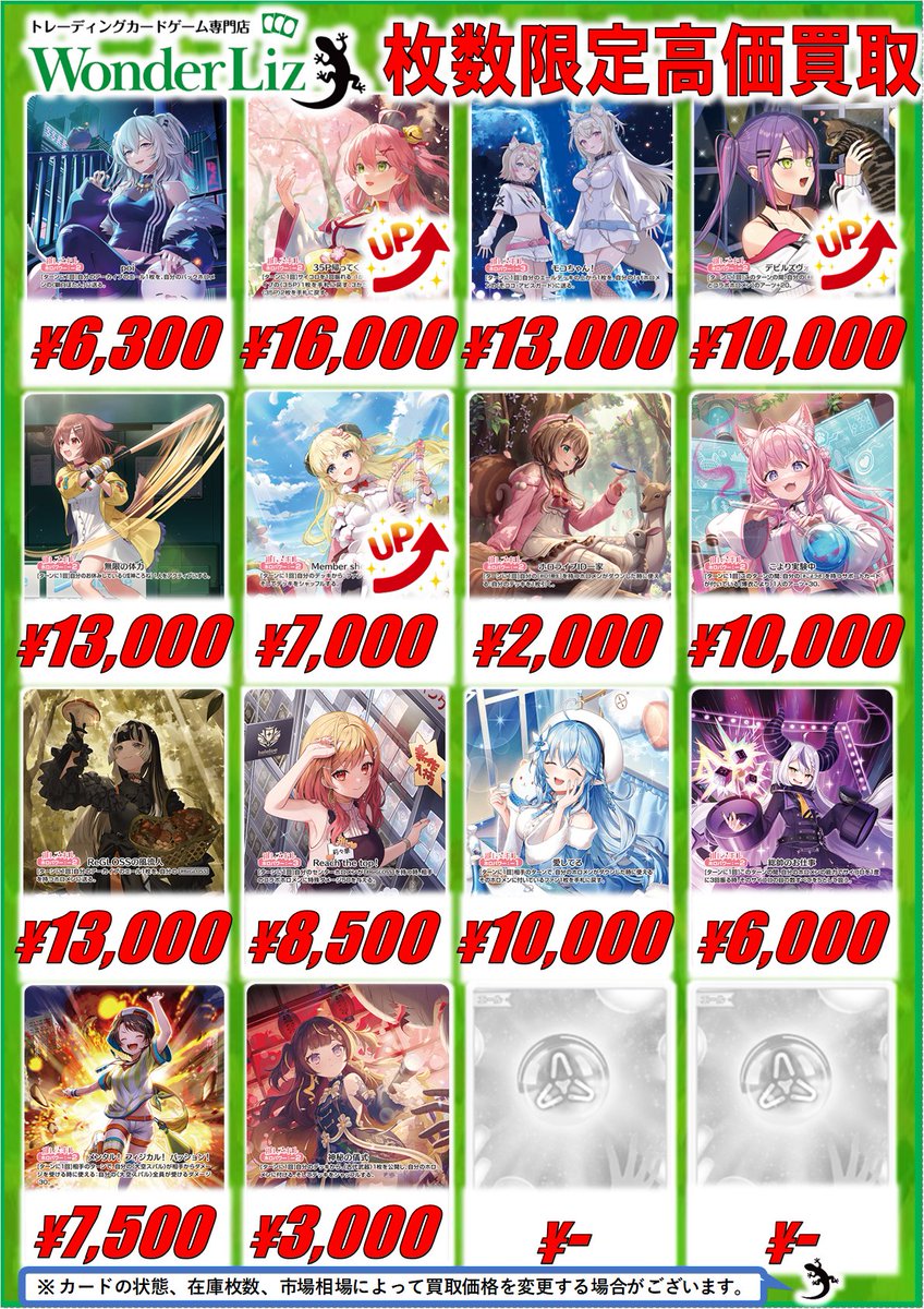 ワンリズ2号店ホロカ 買取情報】 ⛩名古屋大須赤門通りのワンリズです