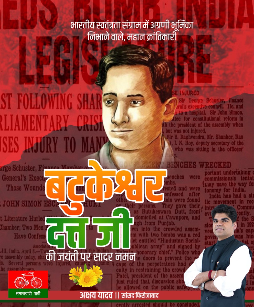 महान क्रांतिकारी बटुकेश्वर दत्त जी की जयंती पर उन्हें सादर नमन।