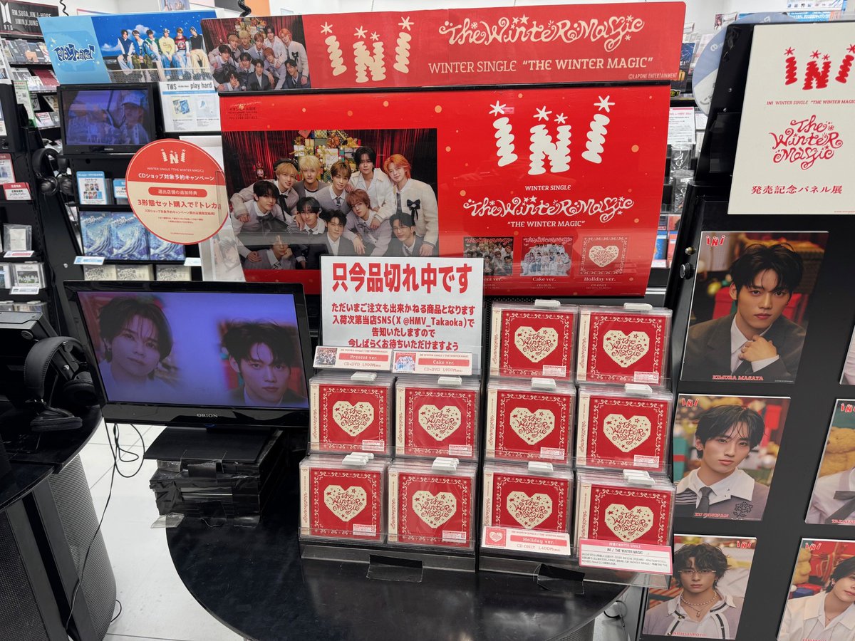 売り切れました。次回出品までお待ち下さい。 INI】 WINTER SINGLE『THE WINTER MAGIC』好評につき只今全形態店頭分