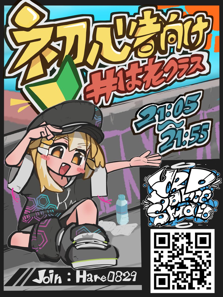 Hare0829's tweet image. 「🔰超入門者向けダンスレッスン💃」
11/29(土) 21:00～22:00開催🎉

VRでダンスをはじめるならココから！
・運動に自信が全くない…😖
・リズム感にも自信がない…😫
そんなアナタ！

そんな人のための「ラジオ体操よりカンタン」なところからの #はれクラス！！🙌

３点トラッキング参加可能！👍