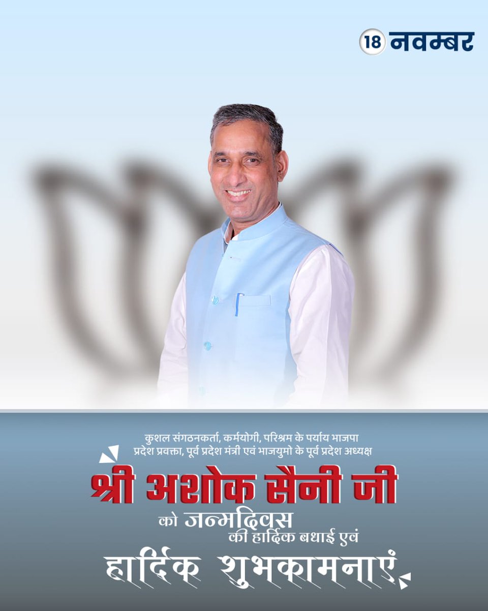 Happy Birthday to Ashok Saini everyone wishing a happy and healthy life
#HBD_AshokSaini