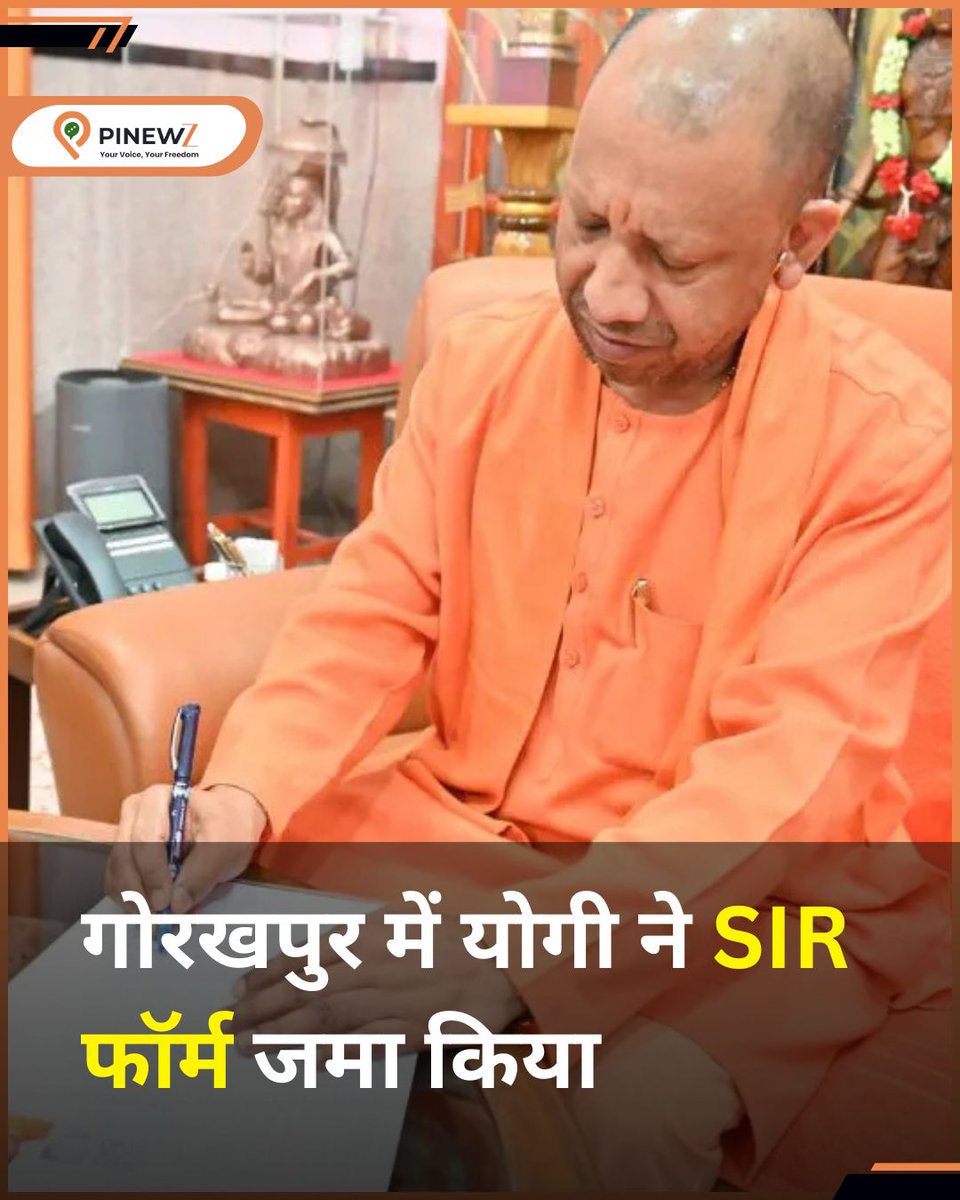 pinewz_official's tweet image. गोरखपुर में योगी ने SIR फॉर्म जमा किया

#YogiGorakhpur #SIRForm #VoterUpdate #AdminProcess #UPNews #pinewz
