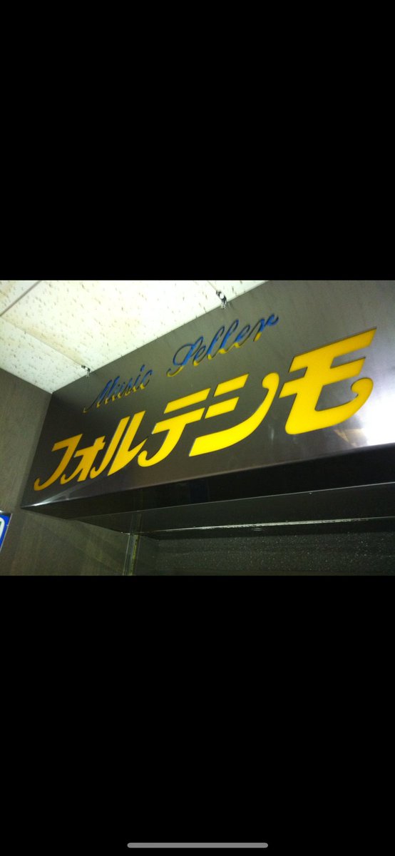AtlasHILLO's tweet photo. 【ライブ告知2】
新年早々、ライブします！是非よろしくお願いします😄
2026/01/05(月)新春ファミリーライブ @北海道滝川市ミュージックセラーフォルテシモ新春ファミリーライブ
Hiromi マスター&amp;Kengo(Psalm)&amp;笹⽊ヒロユキ
19:00 開場 / 19:30 開演
チケット/ ¥6,000(フリードリンク付)
ご予約DM OKす https://t.co/UiJT40oIPR