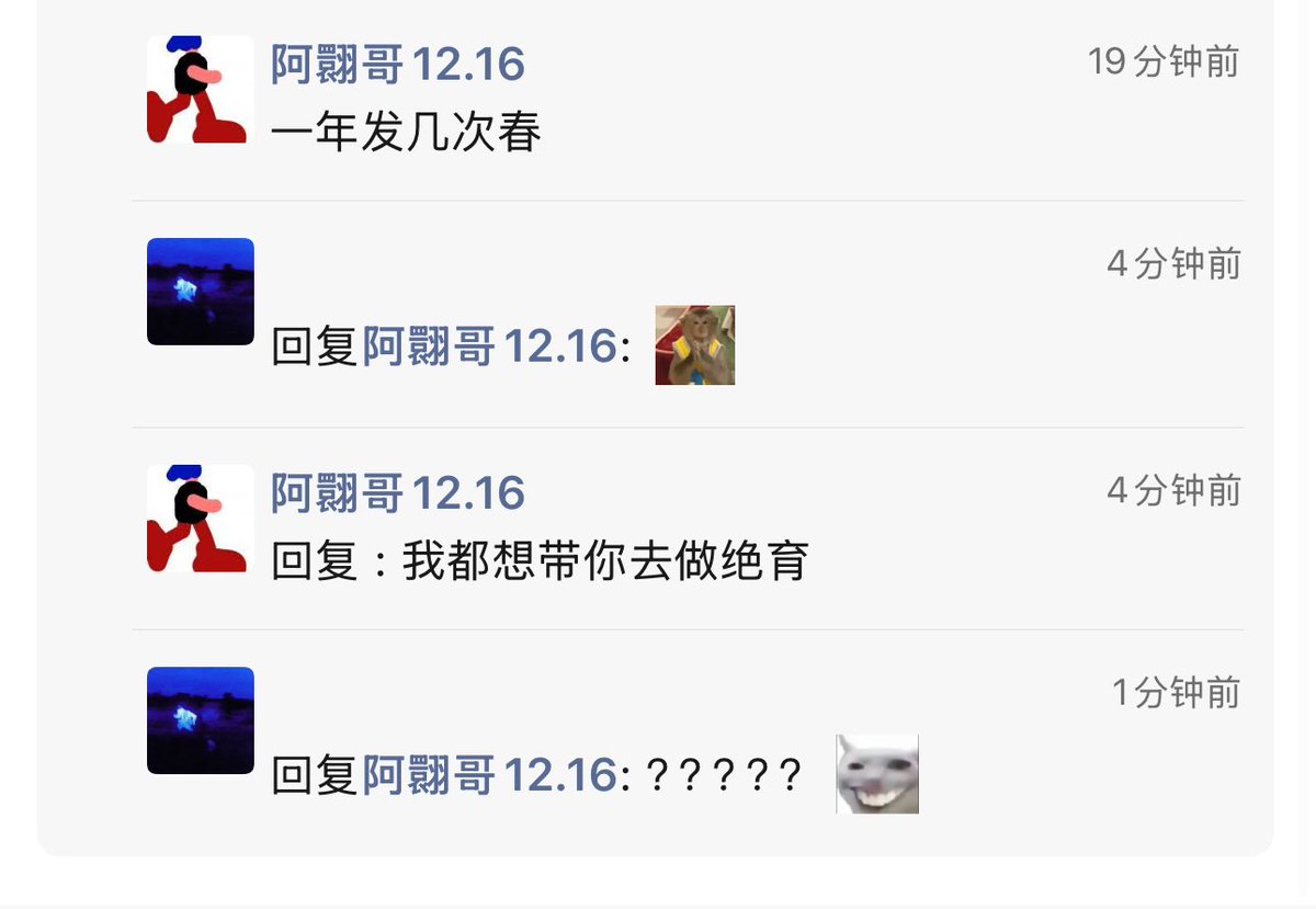 呵呵我想谈恋爱怎么了