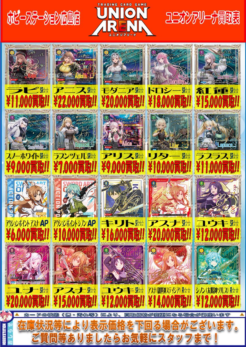 ユニオンアリーナ まとめ売り 大量すぎる ユニオンアリーナ まとめ売り