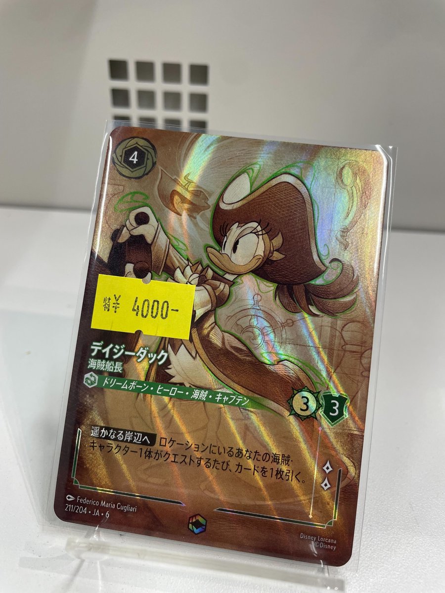 ロルカナ】デイジーダック 海賊船長【エンチャンテッド】