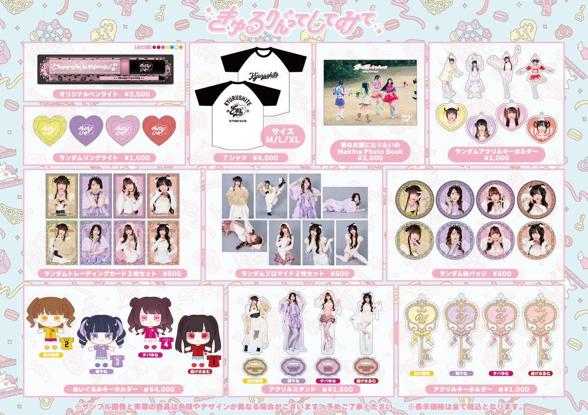 お知らせ】 11/19(火)開催 女性限定ライブ「きゅるみー♡きゅるゆー