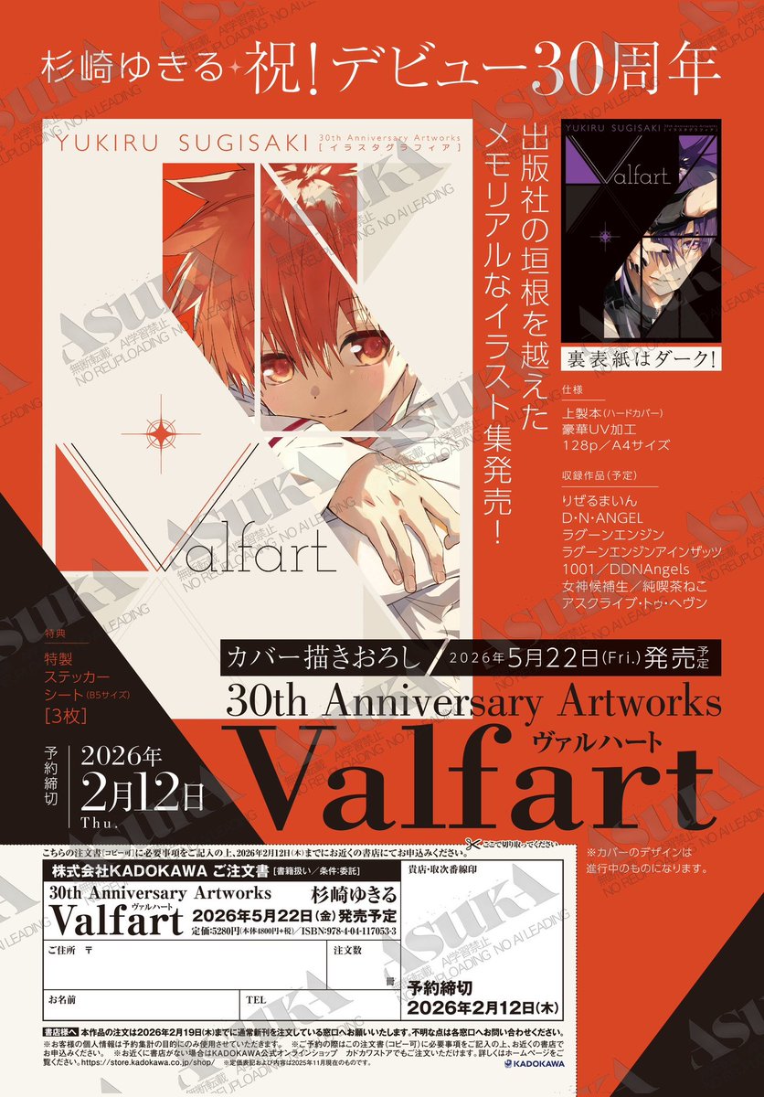 D・N・ANGEL 全コンプリート　杉崎ゆきる　トレカ　超豪華　ポスター（付録） D・N・ANGEL 第1巻」杉崎ゆきる [あすかコミックス] - KADOKAWA