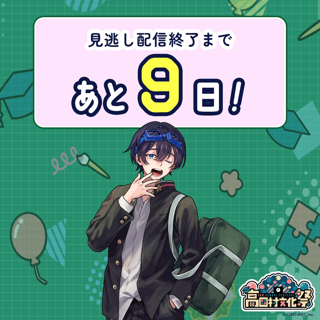 高田村文化祭【公式】 (@TKD_bunkasai) / Posts / X