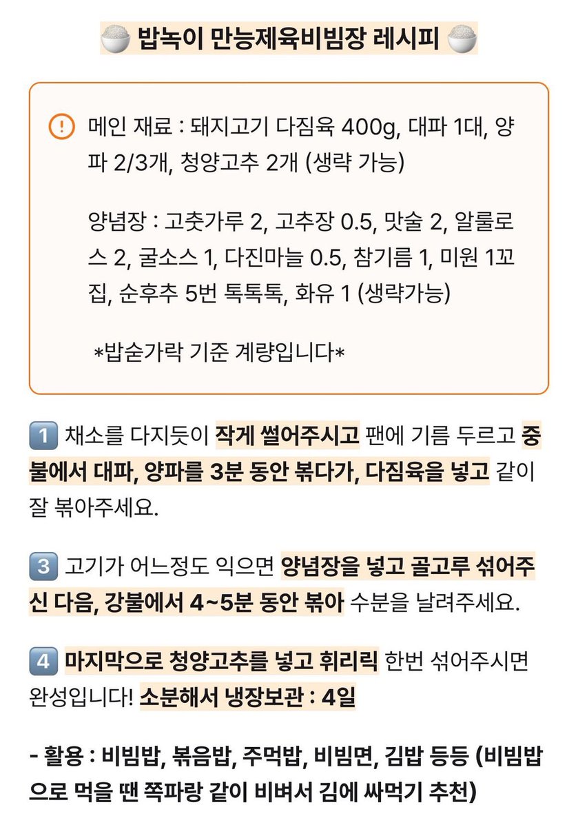 자취생을 위한 레시피 tweet media