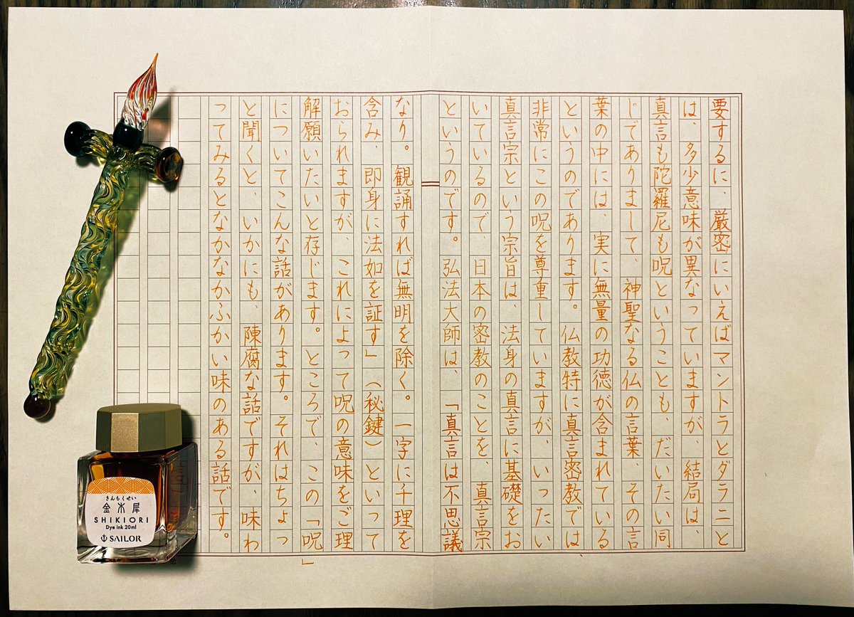 #般若心経講義 321
 #硝子工房トリニティ
 
毎日の学びの機会をありがとうございます。