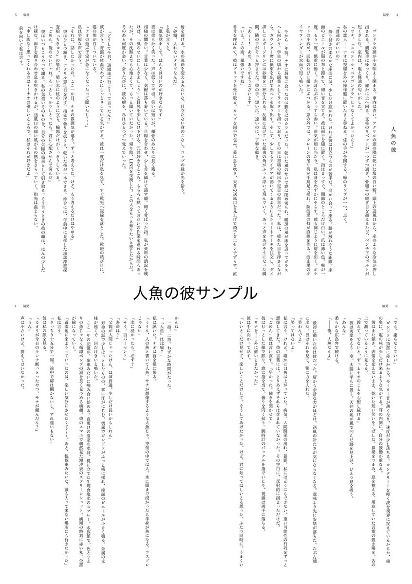 WHfsb's tweet photo. 【文学フリマ東京41】

初出店です！
短編集『偏愛』、まっすぐではないけれど確かにある愛を書きました。

📍ブース:き-03 ふわふわのあかり
🏢東京ビックサイト
📅11/23(日)
📕webカタログ→ https://t.co/XQ5fJstPss

詳細は画像から🙌✨

 #文学フリマ東京 https://t.co/zLTOv86ZHx