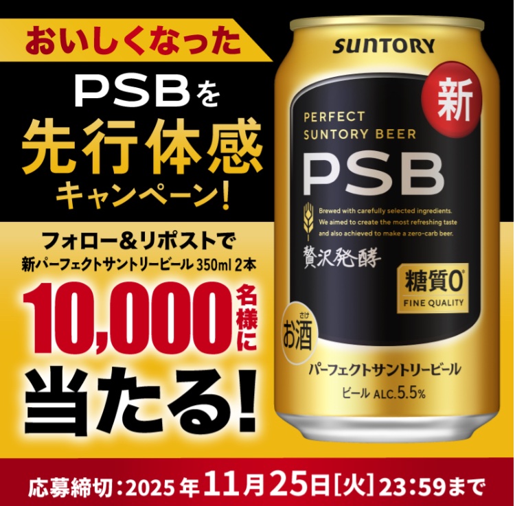 kuponkoji's tweet photo. サントリー
新パーフェクトサントリービール
350ml缶×2本セットが
その場で1万名様に当たる！　２日目
↓ https://t.co/O17KbSruKw