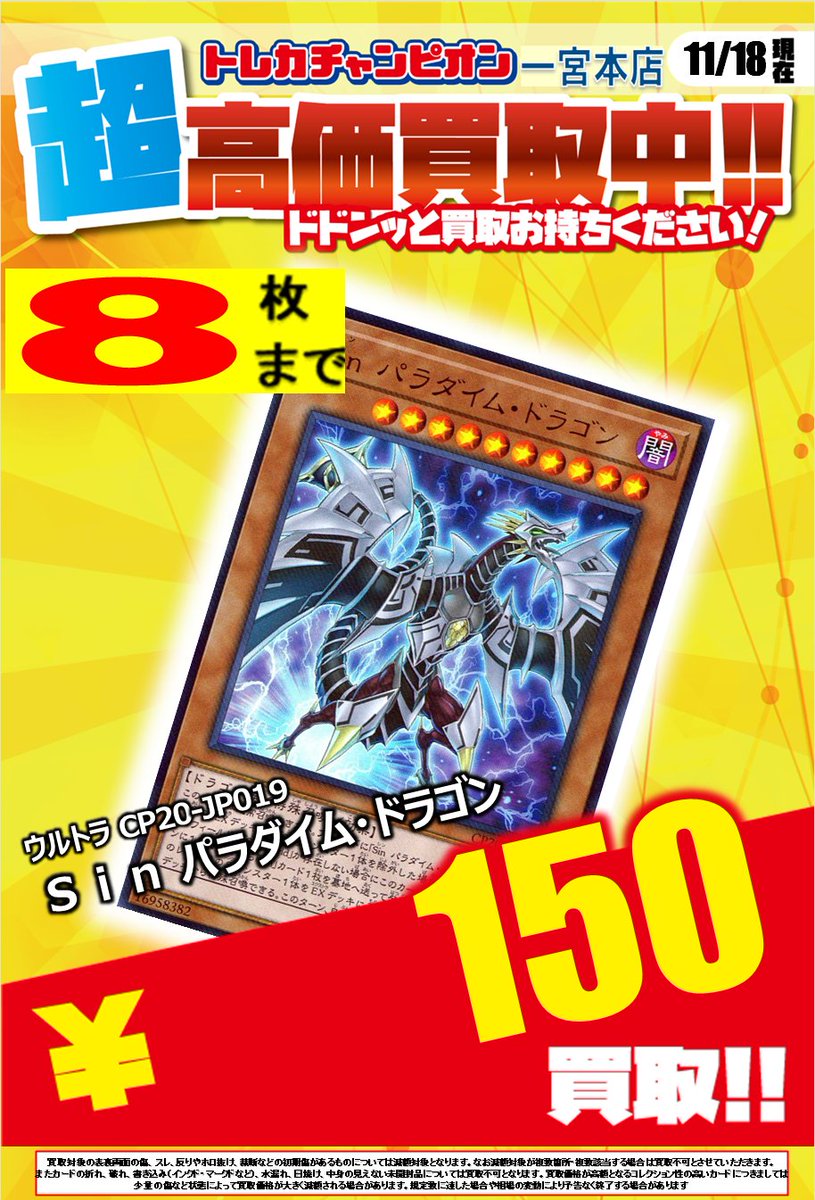 ✨11/18当日限定高価買取①✨ ☟今日の注目カード🔥 #ワンピースカード