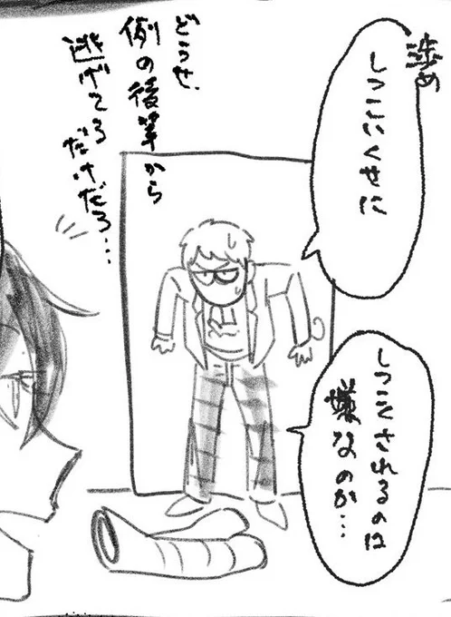 個人的にこの漫画の更なるポイントは渉がしつこいくせにしつこくされるのは嫌い(なのではないかと私が勝手に思った)な事です!!!ガーッハハハ 