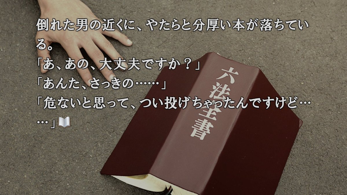 Post by りすく on X: 六法全書は武器