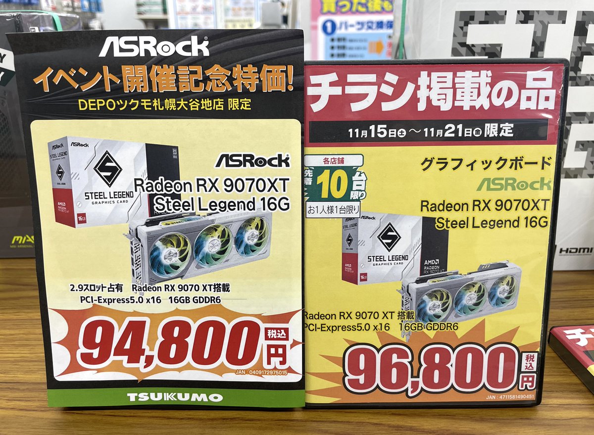 PCパーツ】 今週のチラシ掲載グラフィックボードは #ASRock Radeon