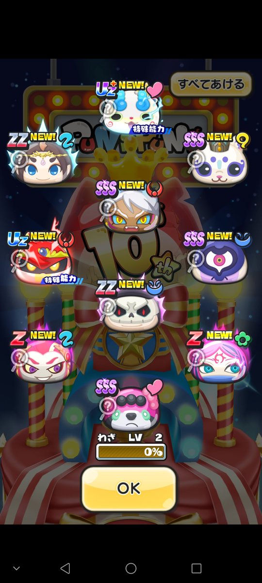 ぷにぷに サブ垢くん