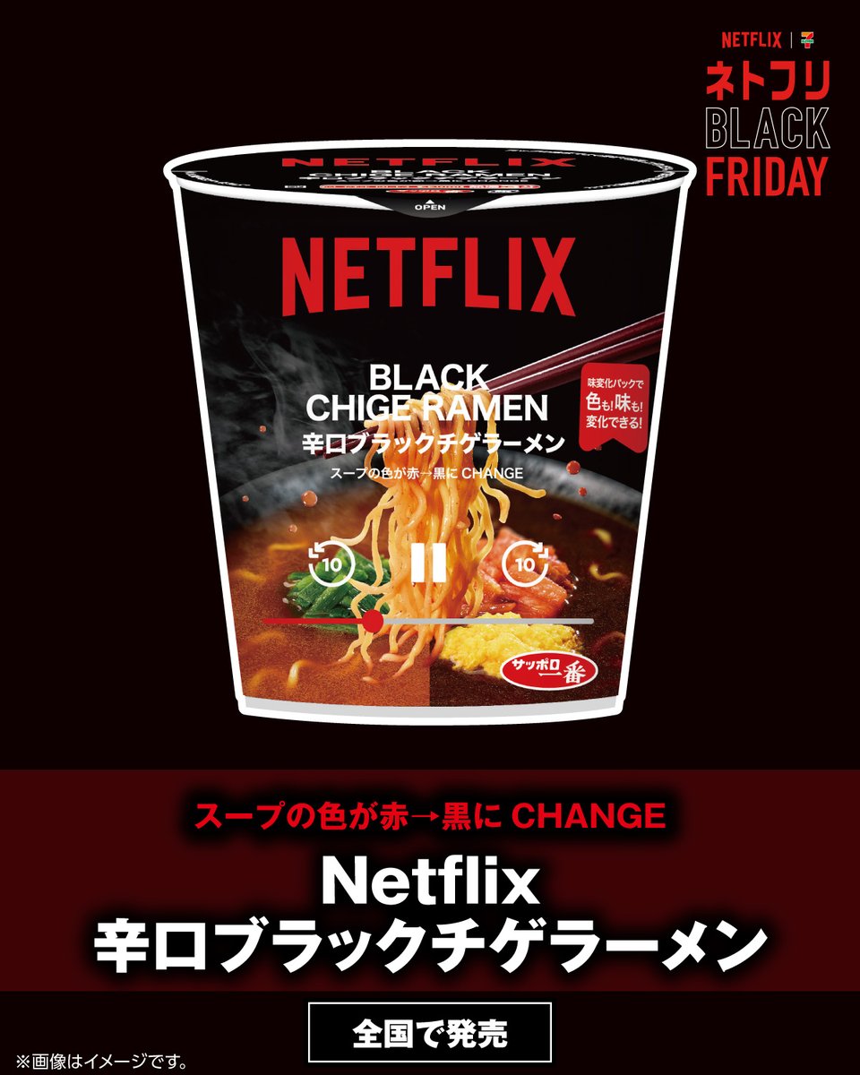 ⬛️🟥⬛️🟥⬛️🟥⬛️ セブン‐イレブンならびに セブン＆アイ