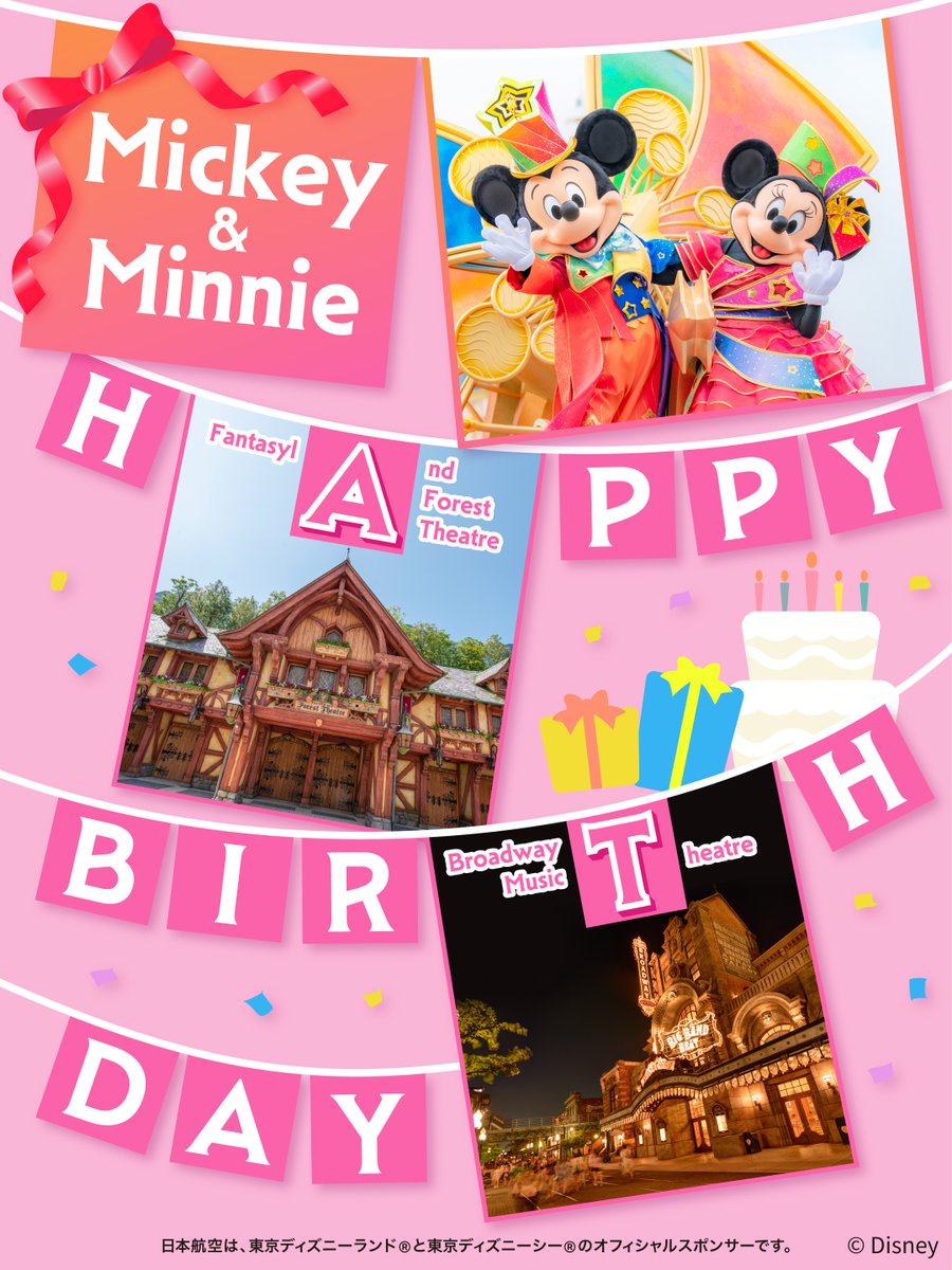 ミッキーマウスとミニーマウス97周年誕生日に世界ファン熱狂