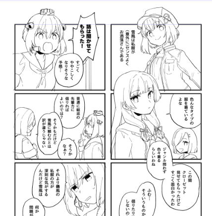 四コマ部分の線画終わったよーーーーーーーーー四コマとしての形を成しているのかはわからない 滅茶苦茶コマからキャラや吹き出しがはみ出している 最後の方の冬月の話は人口密度すごかった 