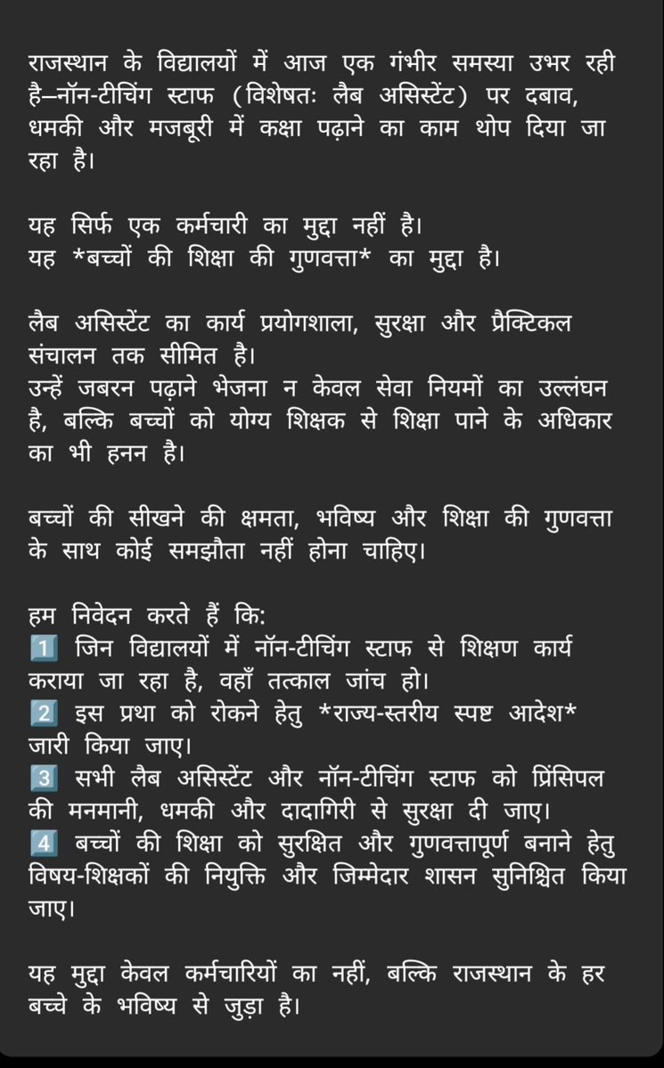 PublicissuesV's tweet image. @RajCMO @rajeduOfficial @RajSampark @RSCPCR 
#Rajasthan #Education #LabAssistant #ChildRights #School @DcDmSikar